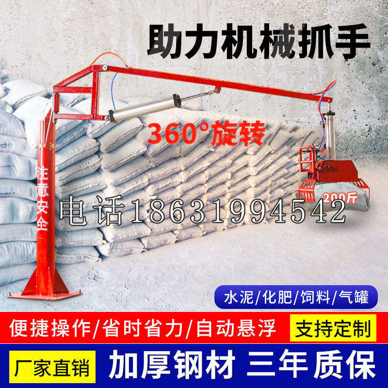 甘南藏族自治州助力机械抓手 平衡吊悬臂吊机车 360°旋转机械手臂 翰盾